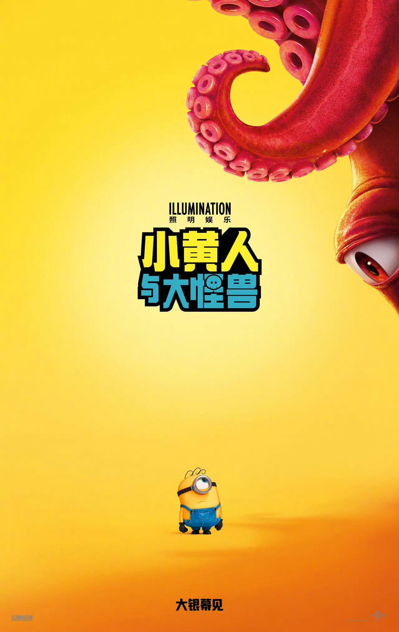 《小黄人3》确认引进，待定档。 