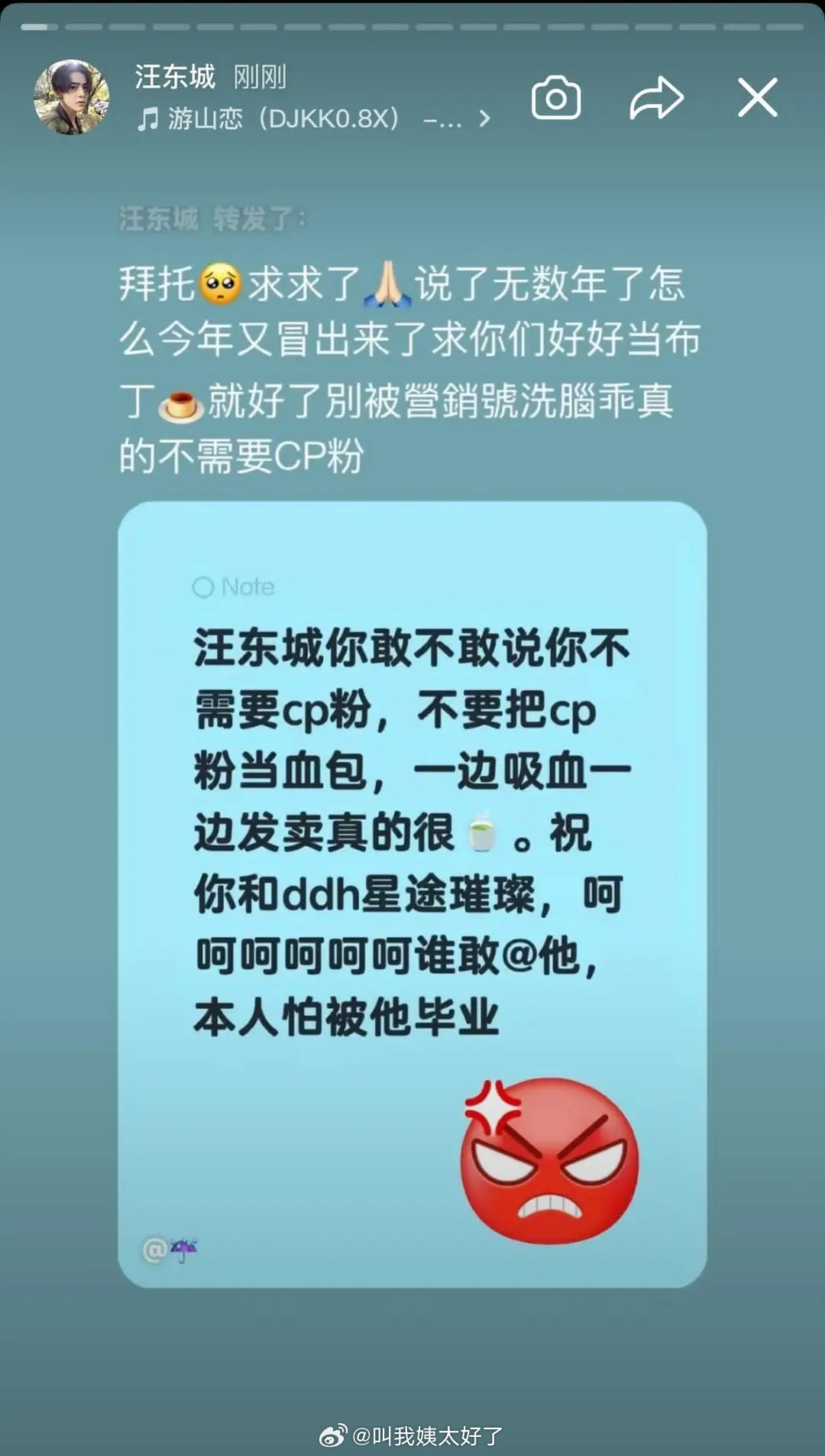 汪东城半夜大发卖了东纶cpf，他是不是一直挺抗拒的？