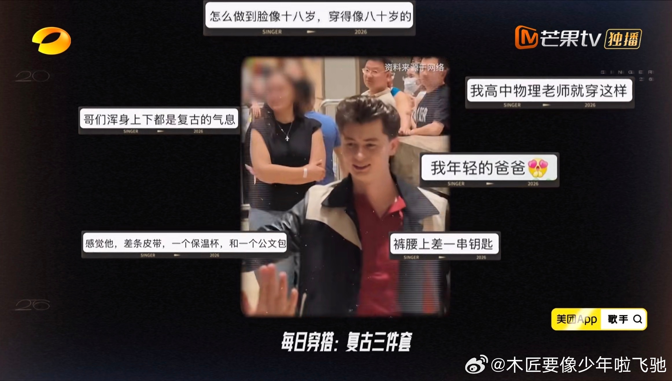 艾略特真人秀小片，“我年轻的爸爸”？你们这个 bkw 怎么回事，严查成分！[幹飯
