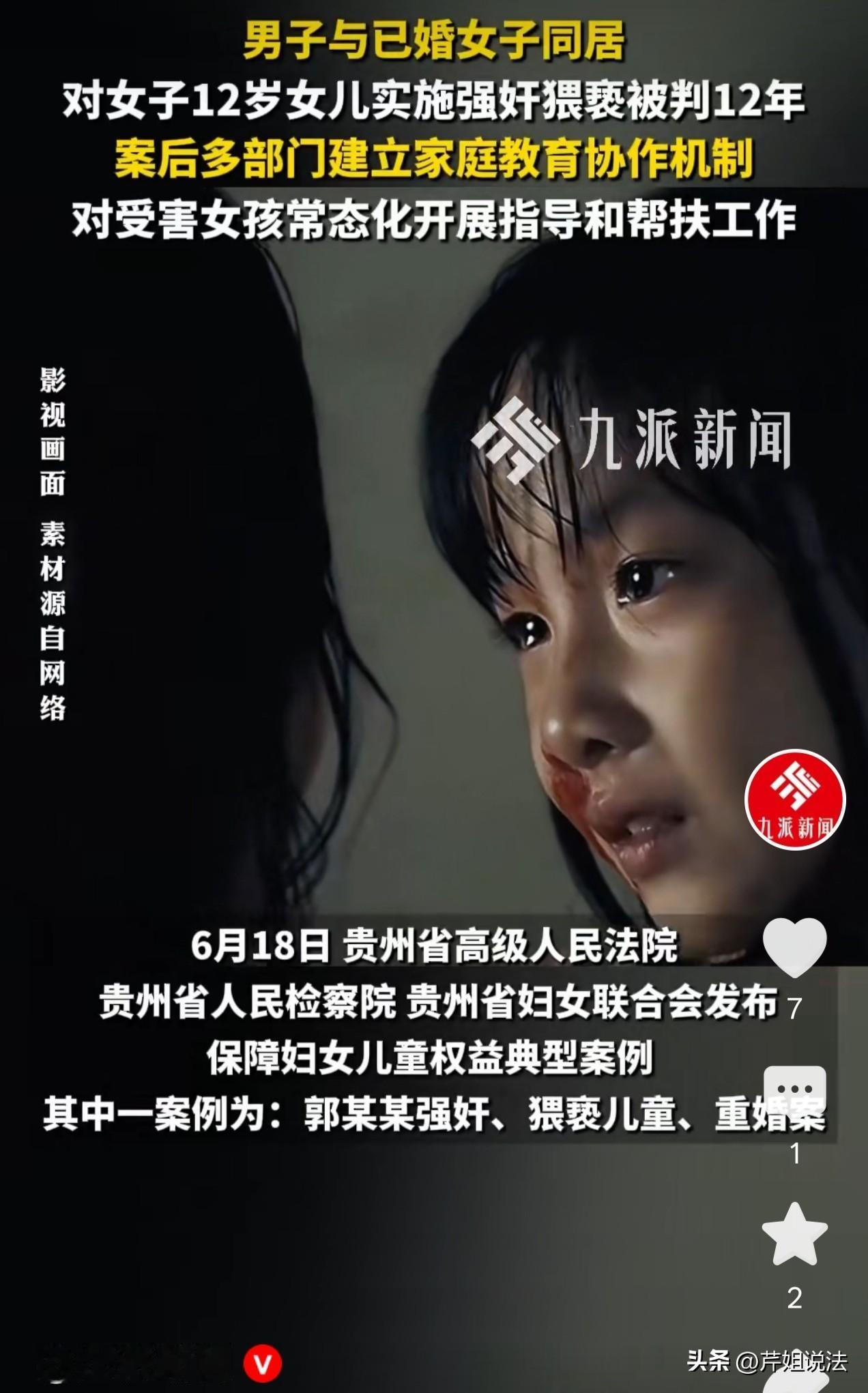 我跟了你，你却霸占我女儿！贵州，一女子没离婚就带着女儿和别的男子同居，还以夫妻的
