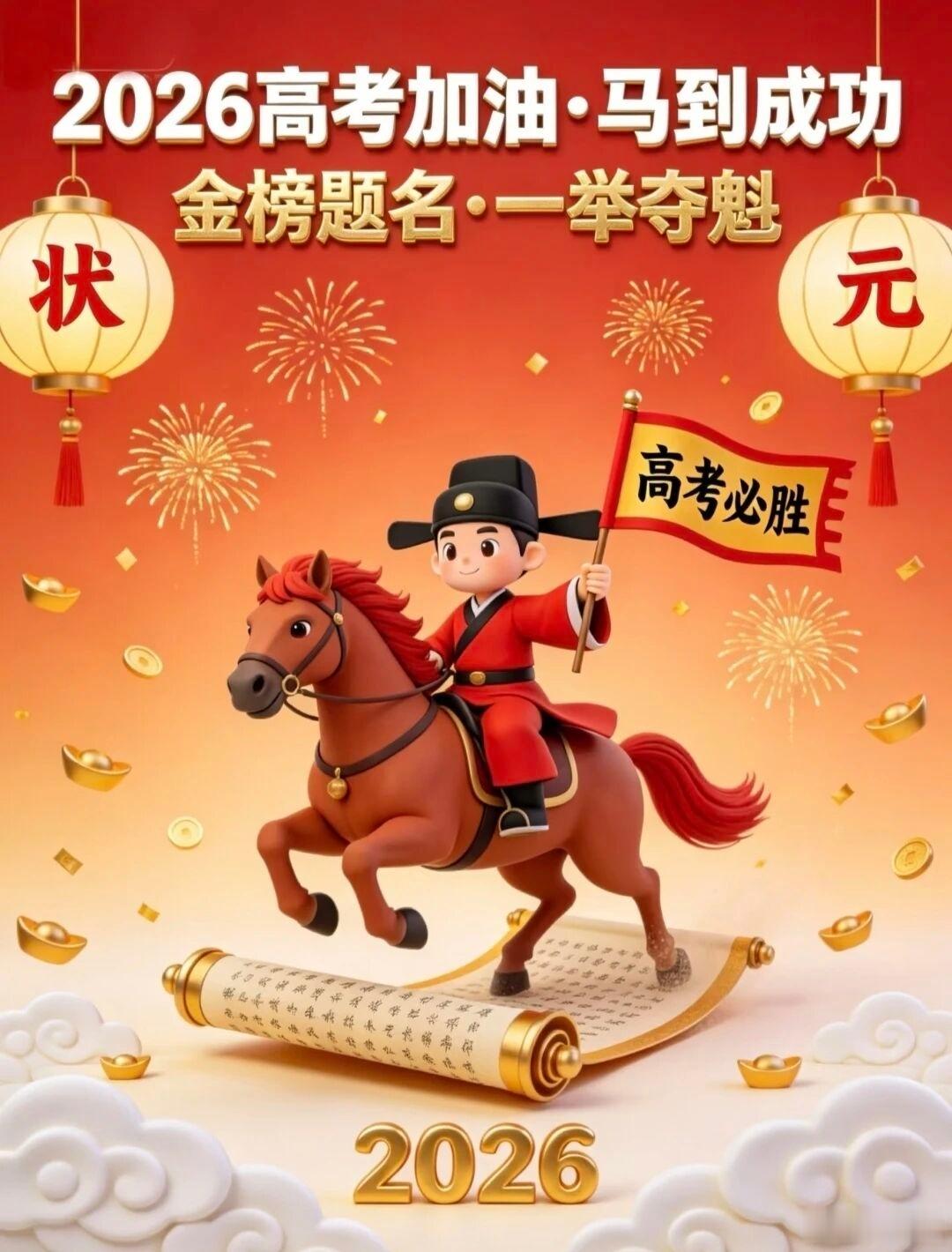 高考结束后，家长和孩子肯定浑身轻松，但关系孩子前景的重头戏尚未来到临，千万别放松