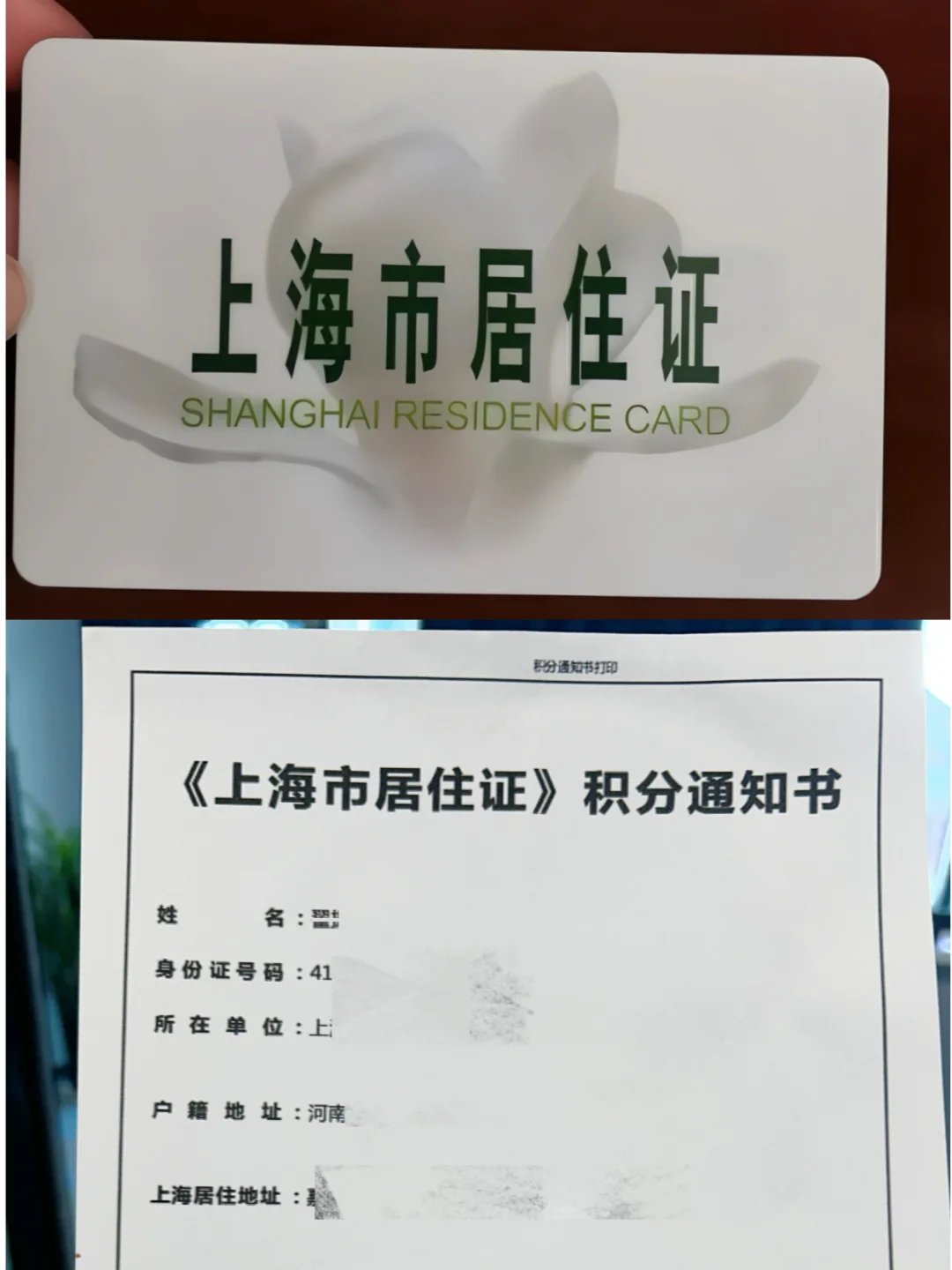 外地人在上海怀孕生宝宝，别忘了办积分！！
