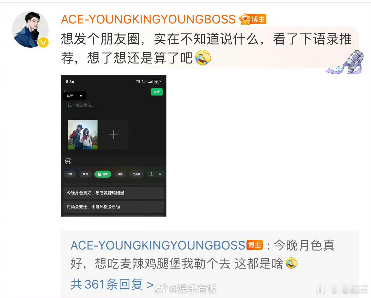 黄子韬朋友圈不知道发什么  黄子韬官宣结婚的朋友圈不知道发什么，看语录推荐觉得不