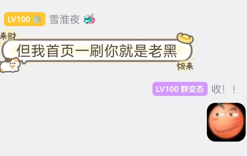 朋友们，真的吗 