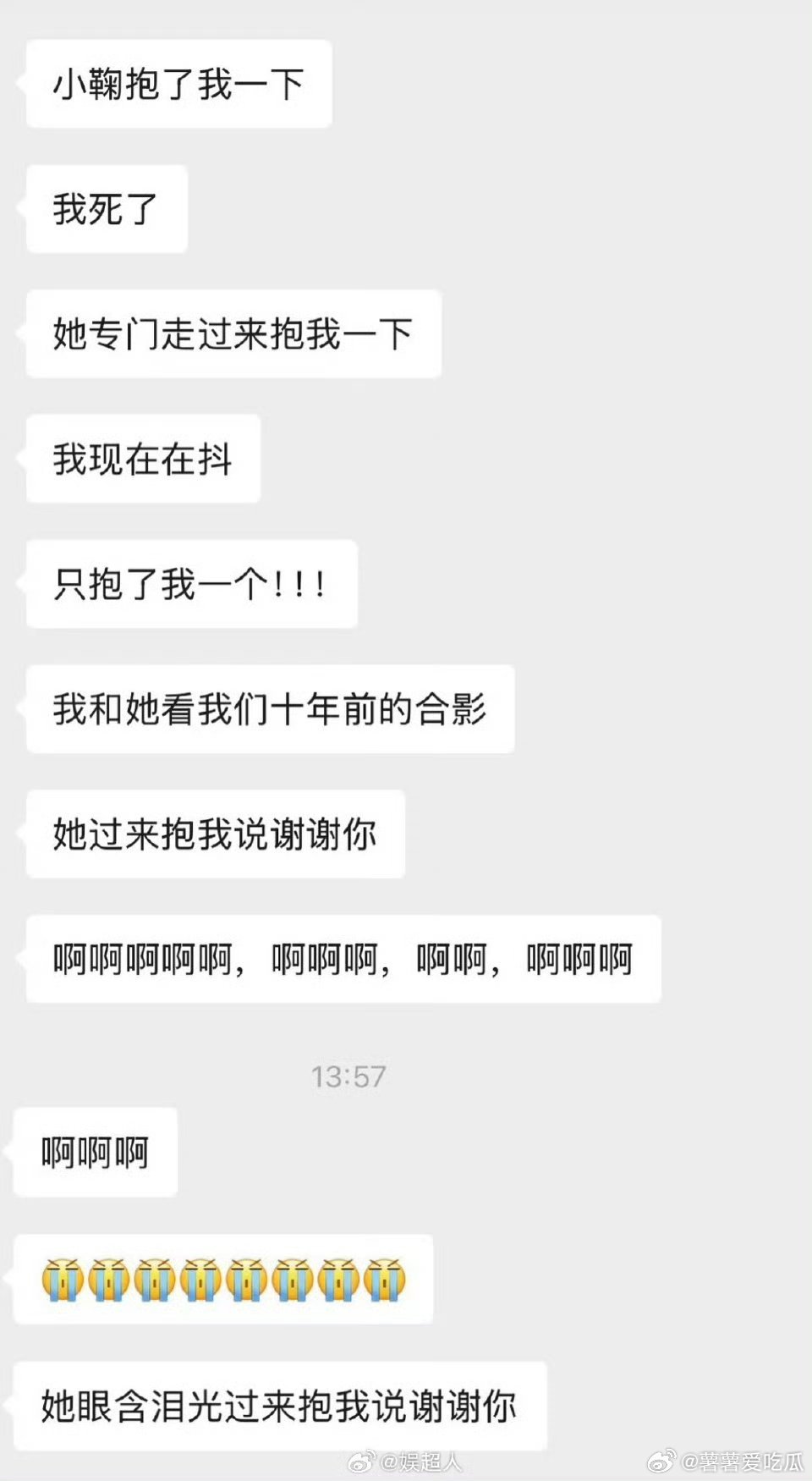 鞠婧祎含泪拥抱十年老粉非粉都感动如果是我我真的会大哭特哭 