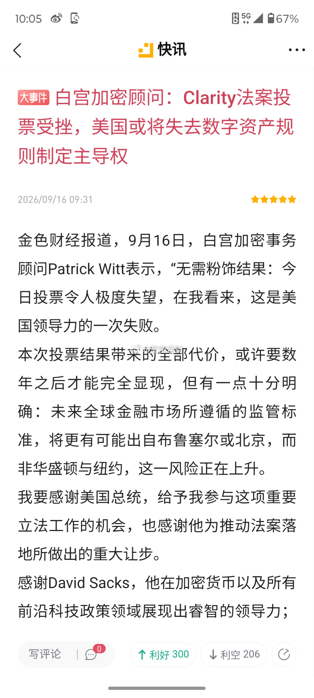 昨天就说了法案通过概率很小，比特币直接跳水虚破7.5万关口！如果周四凌晨阶段美联