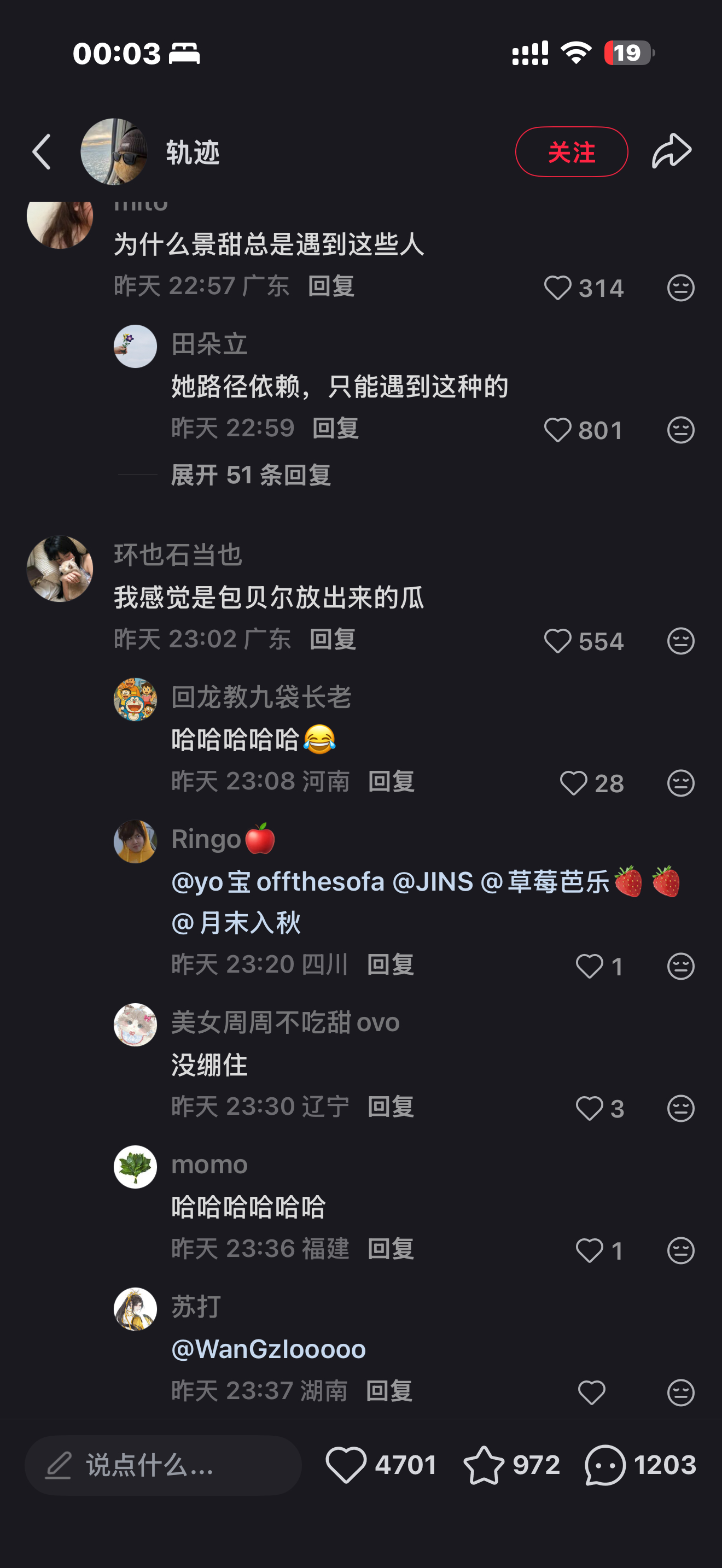 孙宇晨 我的女友景甜孙宇晨起诉景甜 这条评论笑死我了，包贝儿放出来的瓜…确实他的