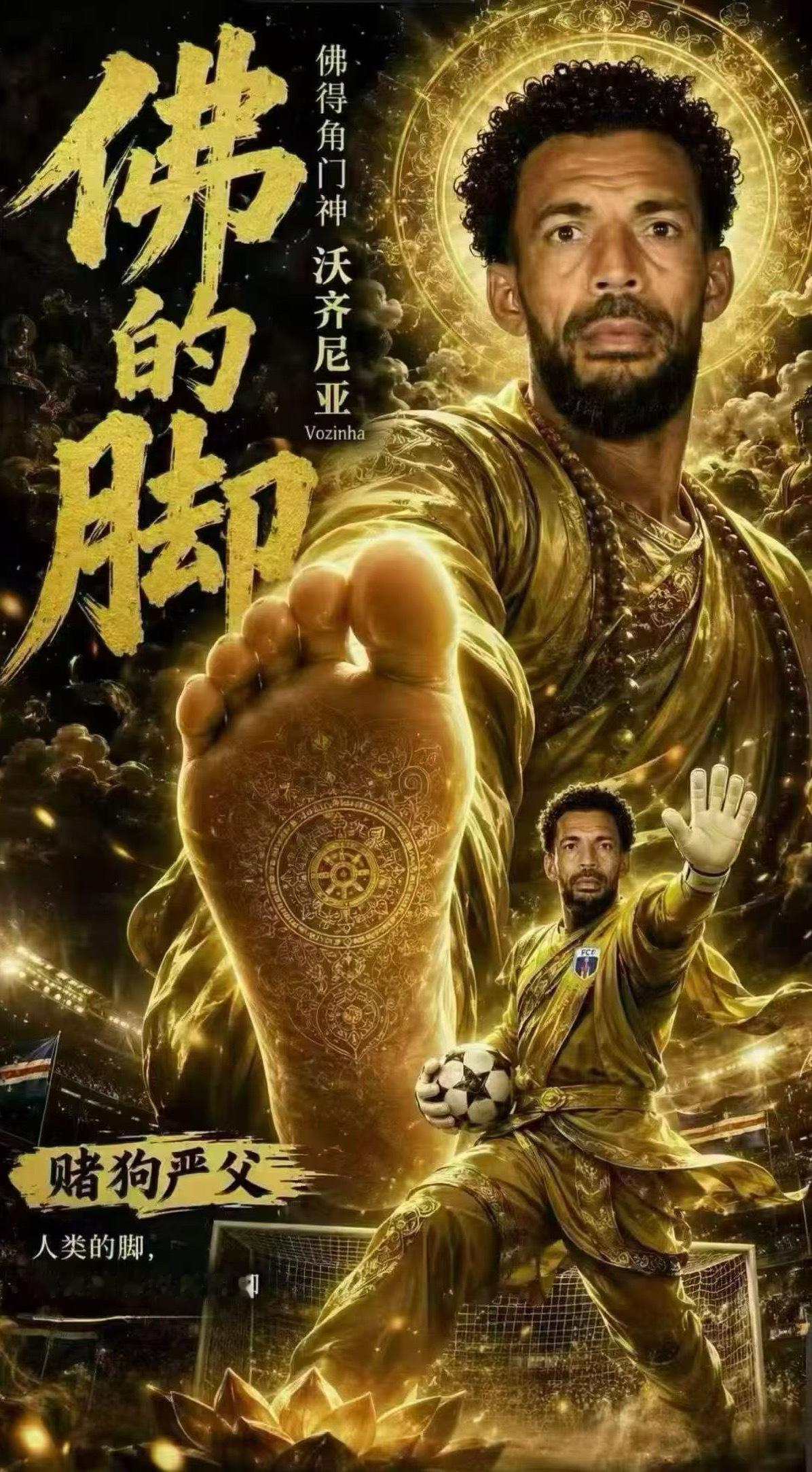 佛得角门将 封神这张图，目前本届世界杯最佳