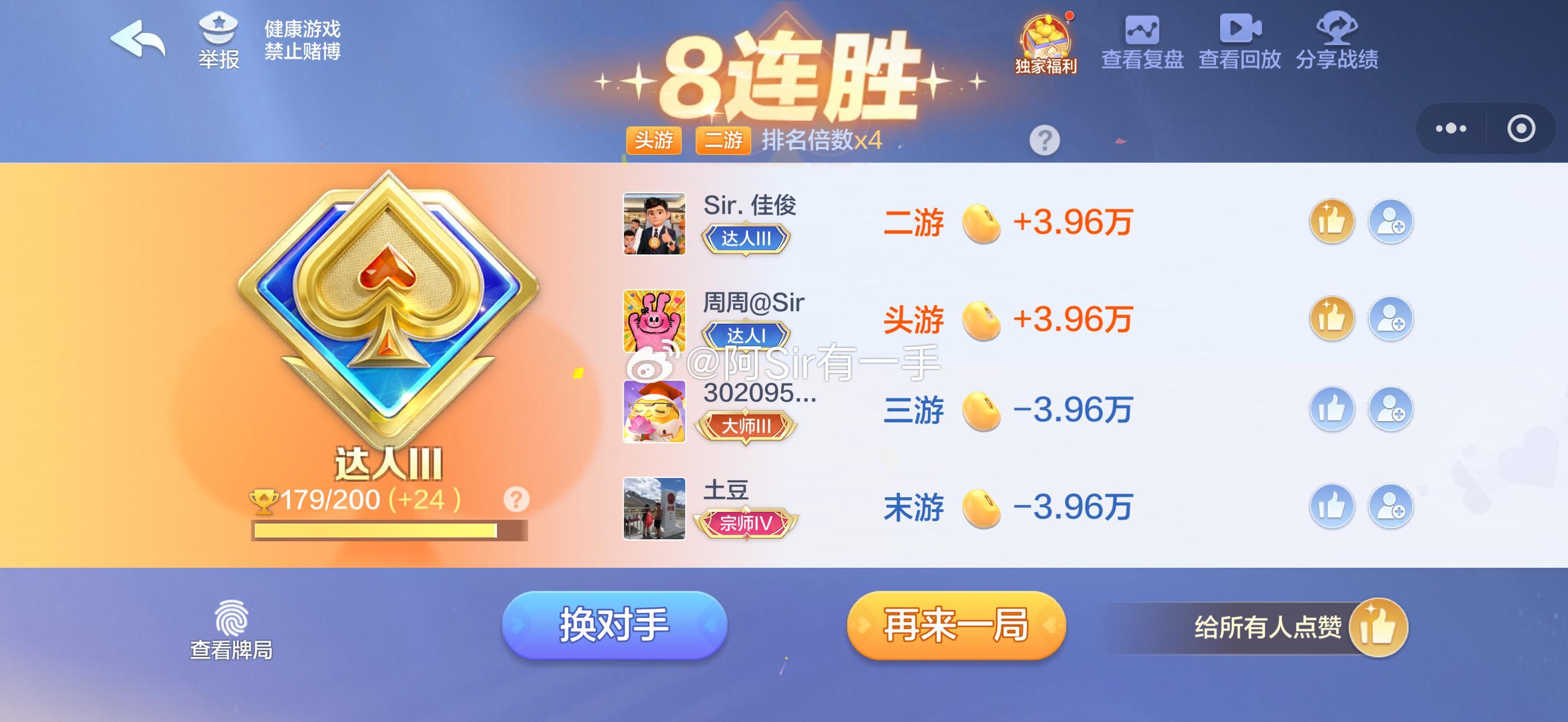 过年最大的学习就是会打掼蛋了