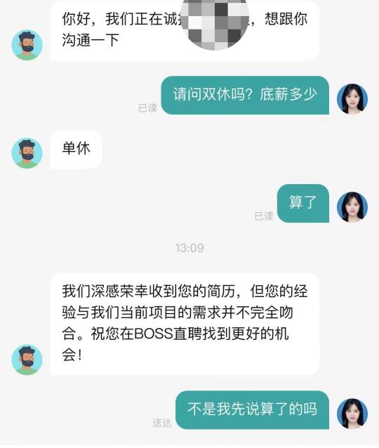 还是我太自信了