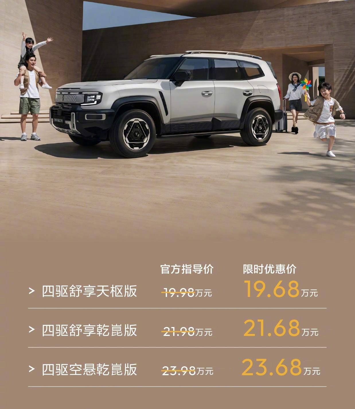截至目前，二十万能买的唯一带乾崑智驾与鸿蒙座舱的方盒SUV。

新深蓝G318不