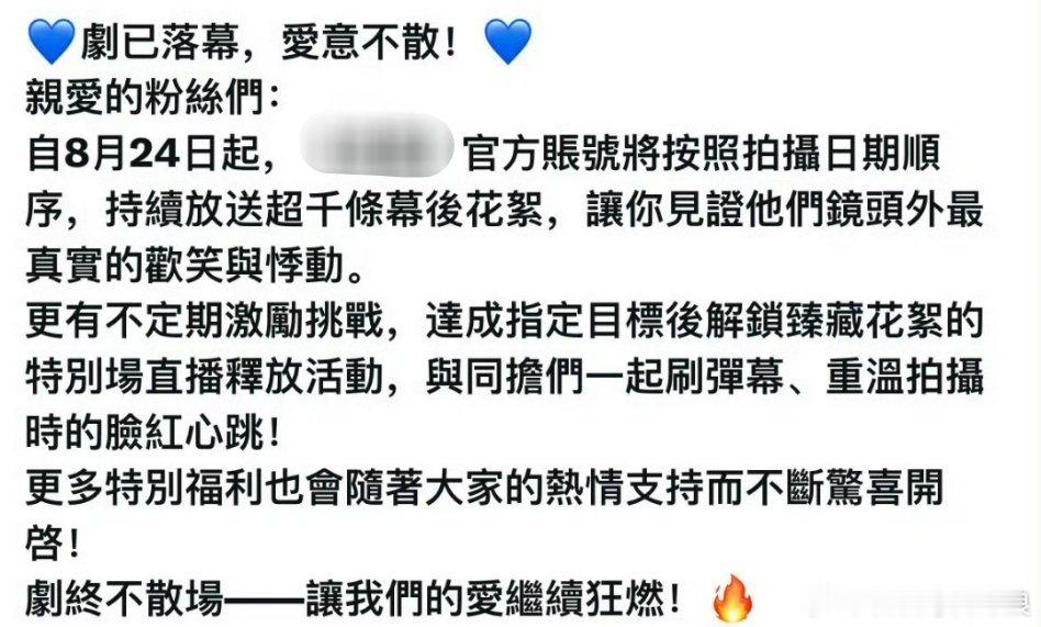 梓渝、田栩宁、展轩、刘轩丞还有超千条幕后花絮，粉丝超幸福了！你最期待谁的花絮[你