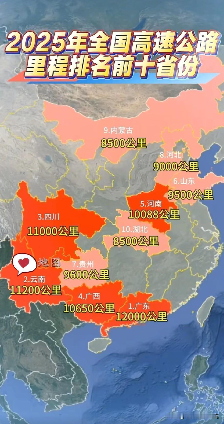 广东高速公路里程排名高居全国各省市区榜一，河南高速公路里程排名中部区域各省市区榜