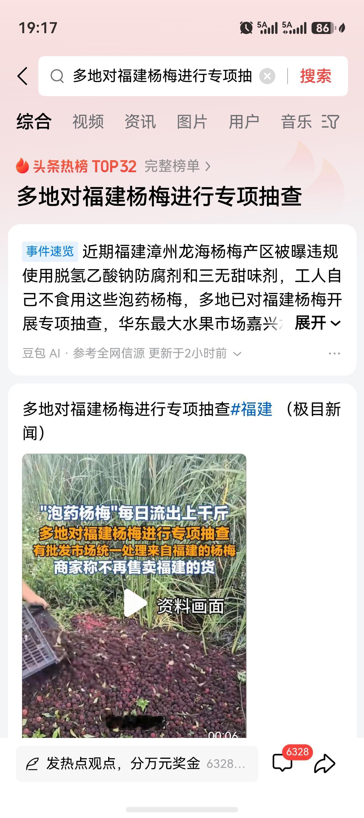 感觉对食品弄虚作假的不法之徒惩罚还是太轻了。尤其是添加这种有毒物质，和投毒谋财害