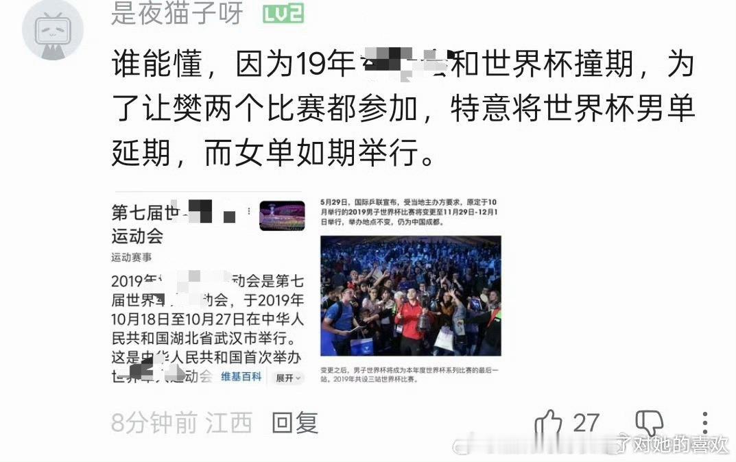 很震撼，特地延期比赛这种事情，我们平民真的听都没听说过[柯基] ​​​