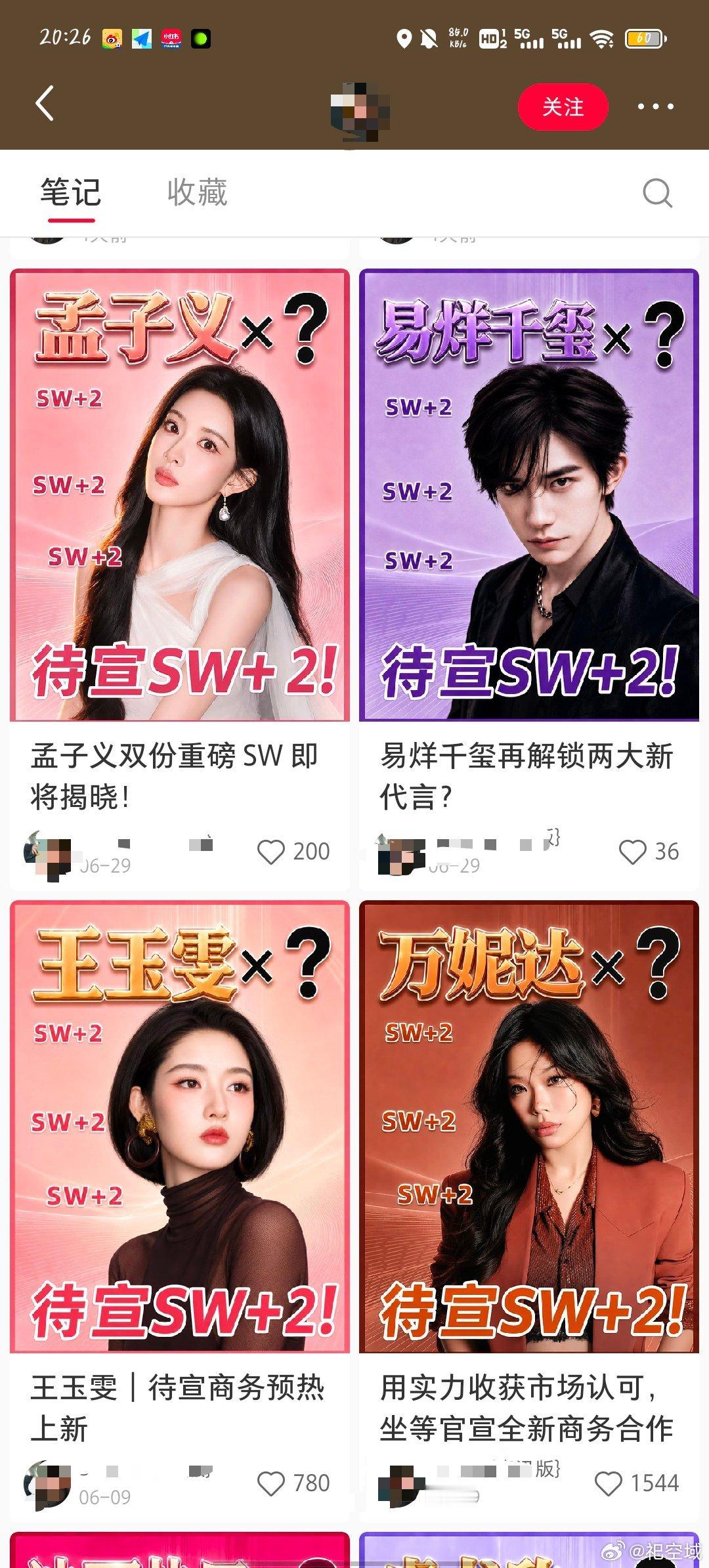 不是？额…感觉可信度不高… 