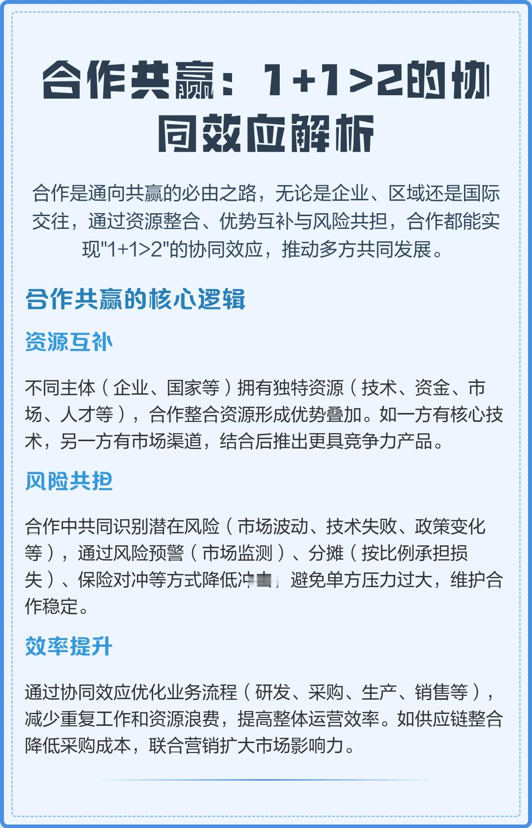 合则共赢，优势互补，一个是互联网科技的领头雁，一个人优质汽车生产商， 各自发挥自