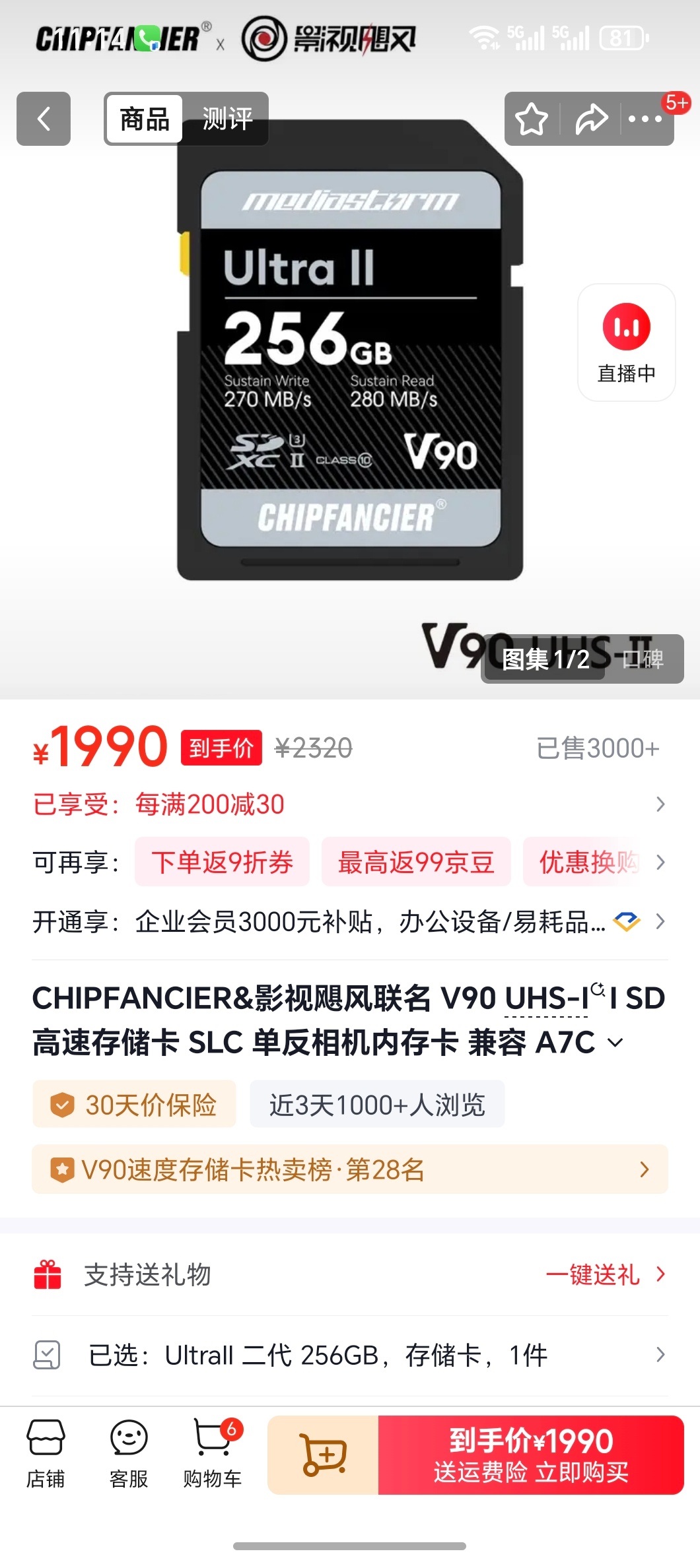 真真切切感受到存储卡涨价的压力半年前买了一张256G的SD卡只要960，现在一看
