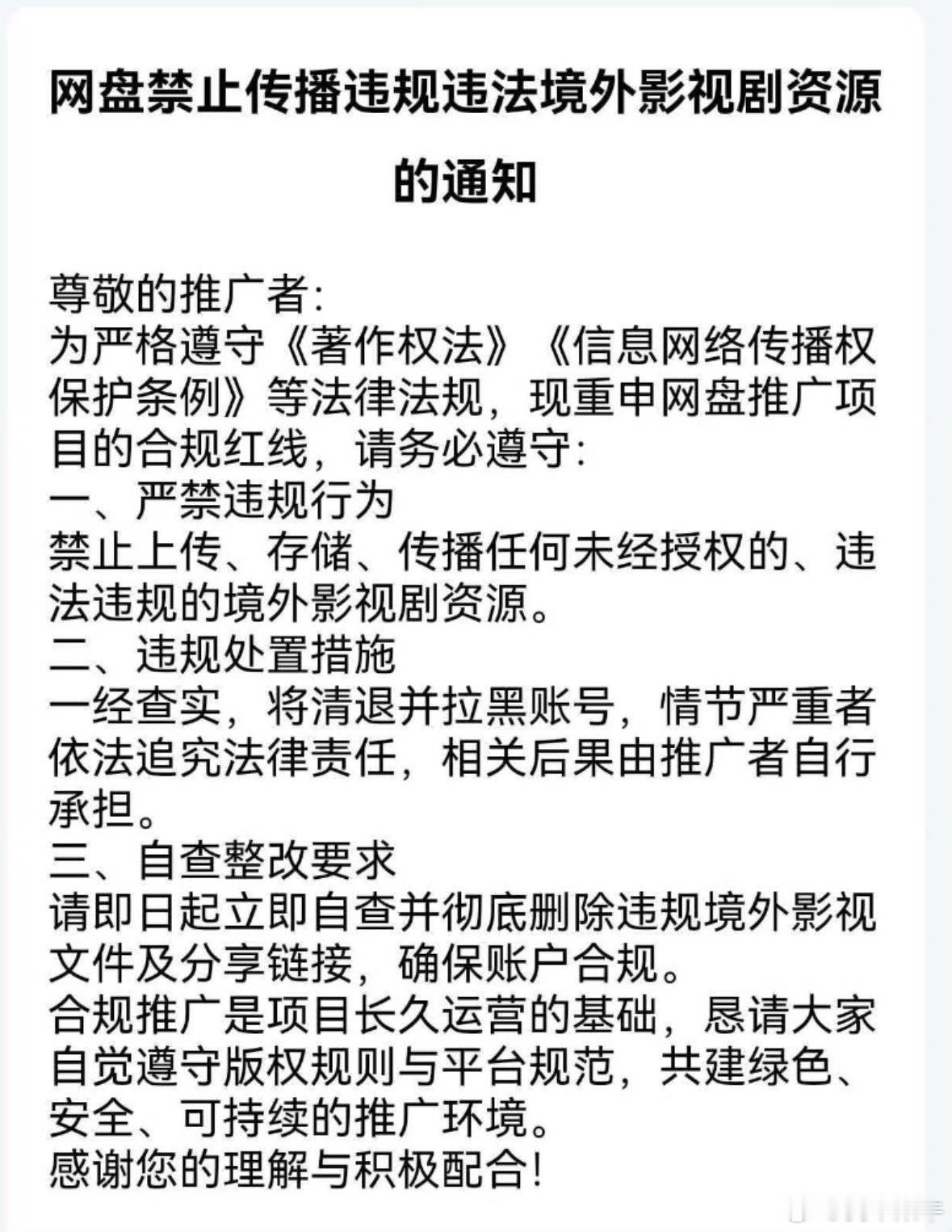 近期夸克网盘开始大规模严查整治了！重点针对美剧、韩剧、日剧、泰剧、海外电影这类境