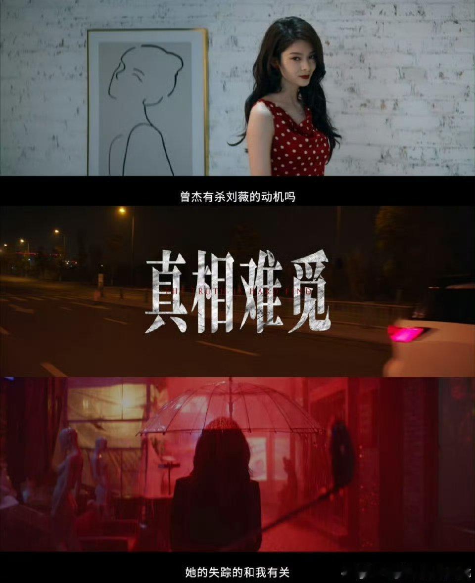 棕眼之谜定档 电视剧棕眼之谜为找傅菁追着汪铎查，黄梦莹表面柔弱藏大招，这四角拉扯