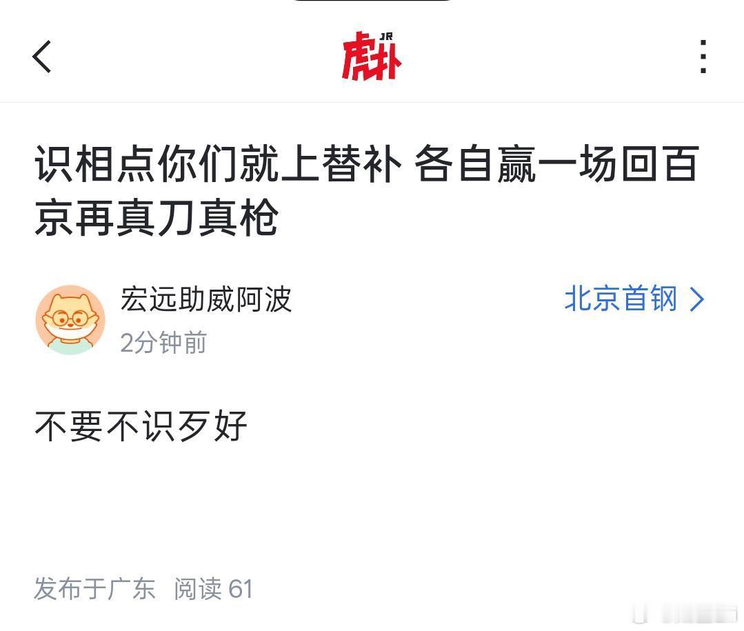 夺吓人啊广东男篮北京男篮