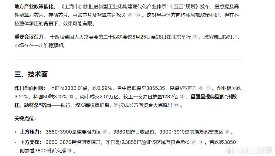 海上三台风共舞台风紫檀从8月21日生成到现在就一直在北部湾里乱转，然后台风沙德尔