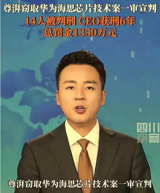 估计华为做梦也想不到，他们这次被偷走 9 亿技术，不是因为技术不够先进，也不是因