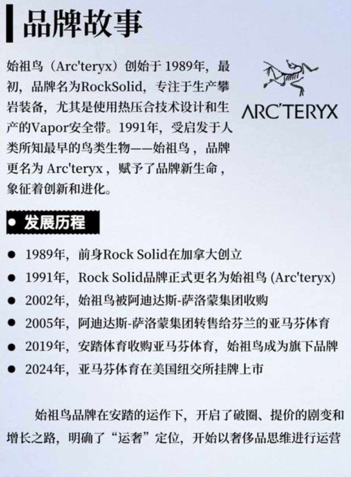 安踏回应始祖鸟炸山风波安踏现在也忘了初心了，这就是资本…对比之下，我还是更喜欢鸿
