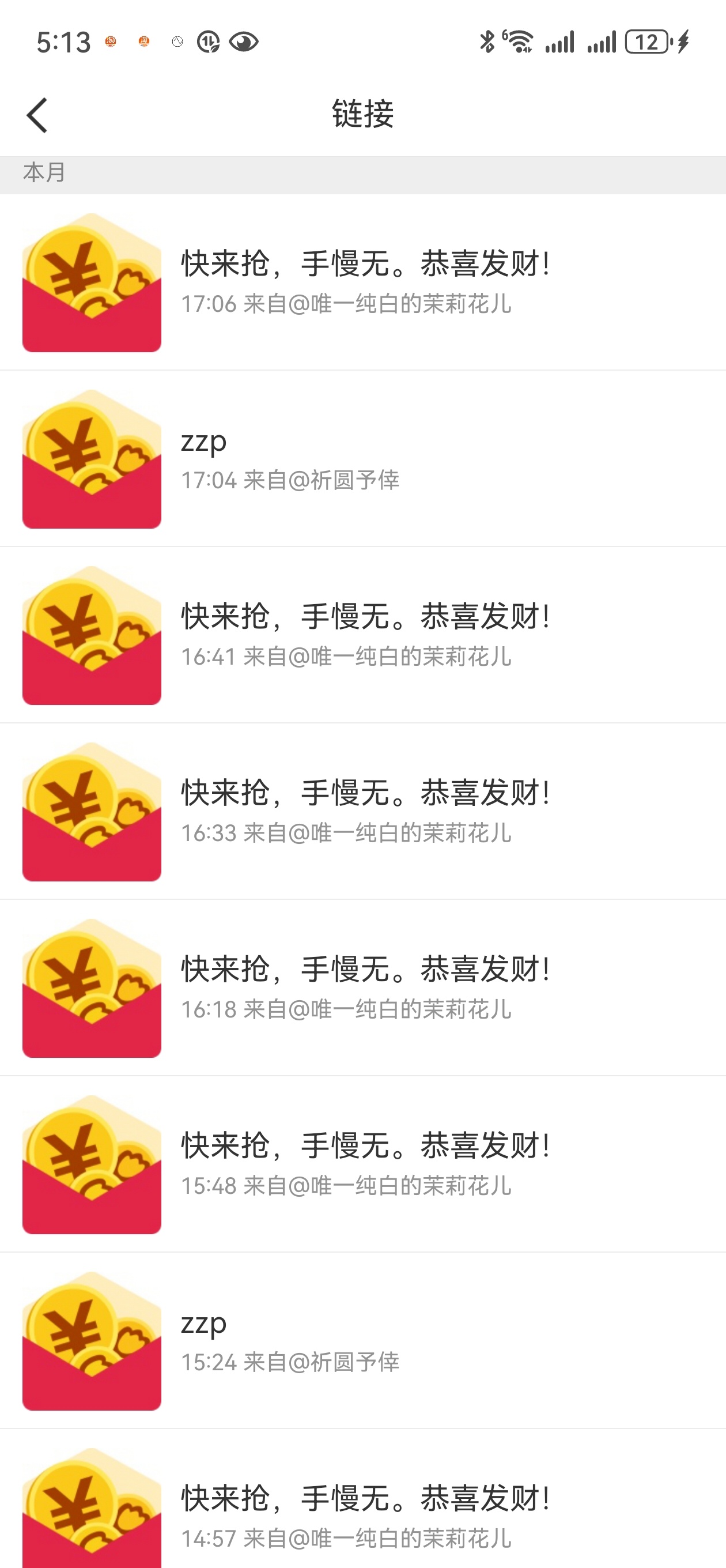 有没有爱领🧧做zzp的粉丝啊！！请私信我，我要长期在的，每天都发。。  抽奖详