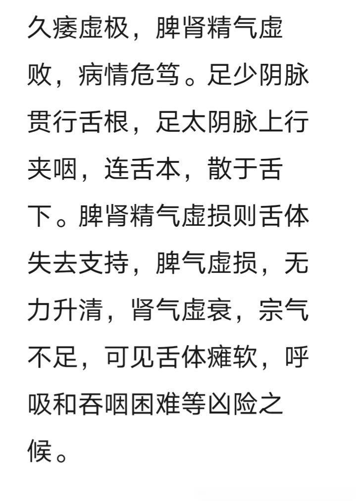 没有见到过渐冻症病人。看书正好看到痿证，看到有同行把渐冻症归为痿证。看看这段久痿