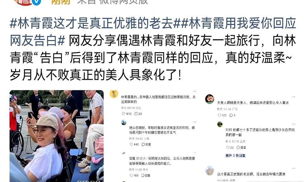 72岁的林青霞，面对台下粉丝一声“我爱你”，她没有躲闪，只是眼角带笑，温柔地回了