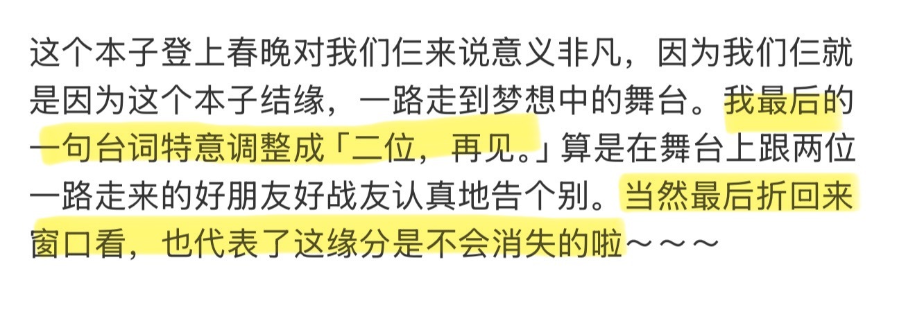 💧朋友问我怎么看小明一家这个小品 我只想说 大考结束的那一天 考得怎么样 我都