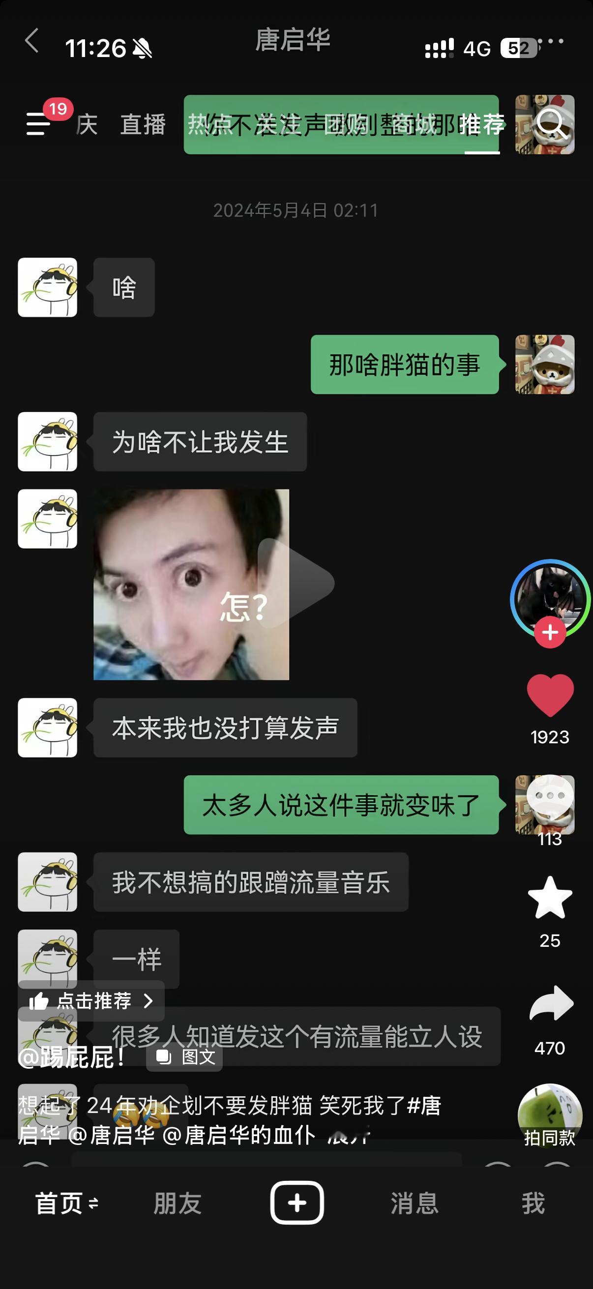 我笑晕了踢屁屁是企划叔叔的一个恩人 