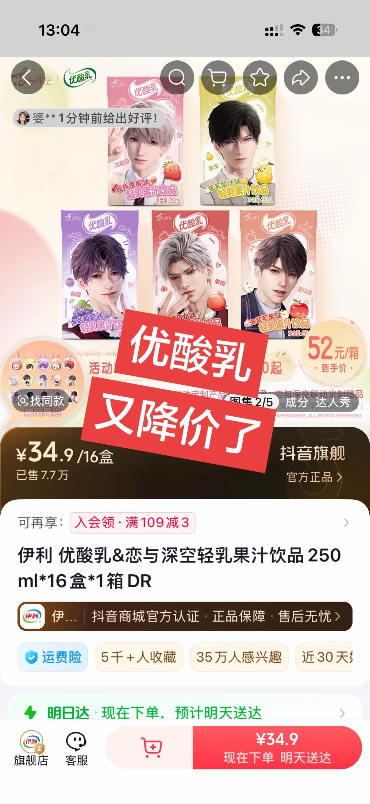 恋与深空优酸乳真实生活分享计划