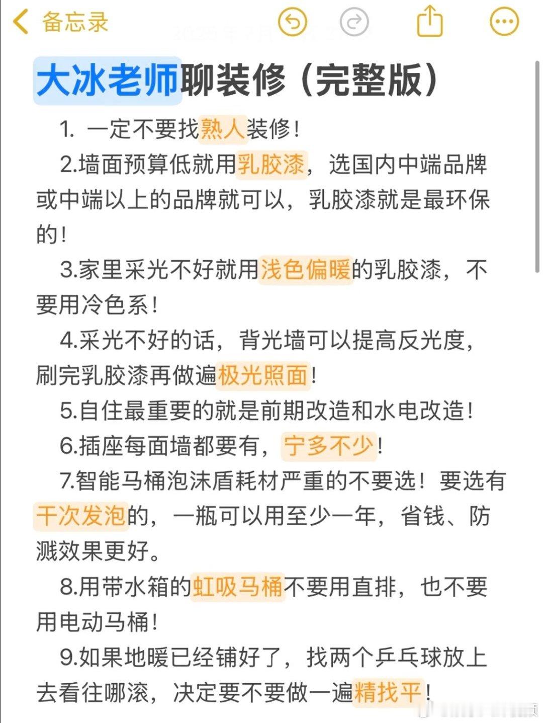 张予曦装修被骗后变专家你骗我一次，我记你一辈子，还顺手学会了反杀，这就是张予曦张