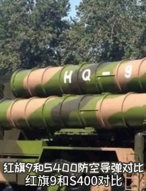 从S400到红旗崛起：
中国防空的十年逆袭路
十年前，俄罗斯将S400防空
系统