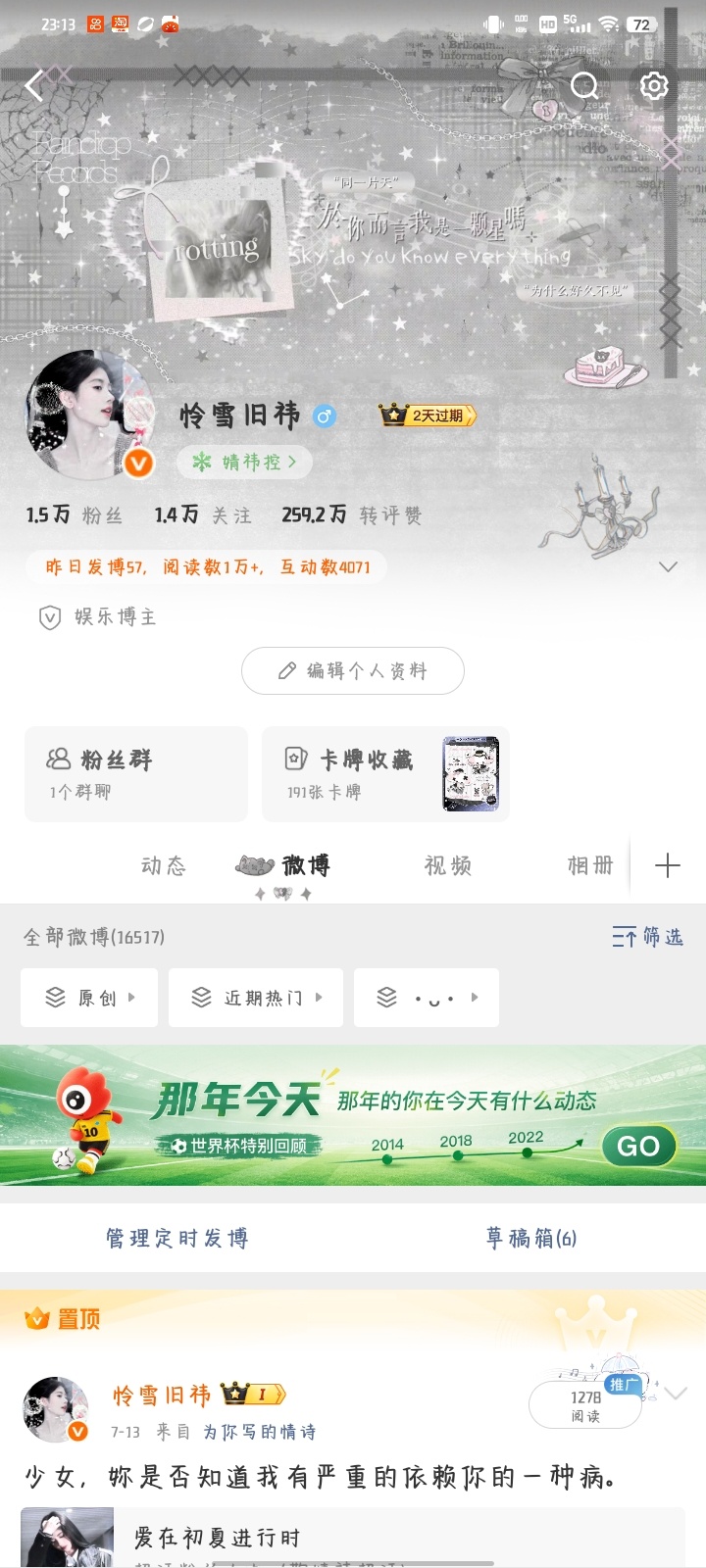 好懵逼啊怎么没人跟我互动了 