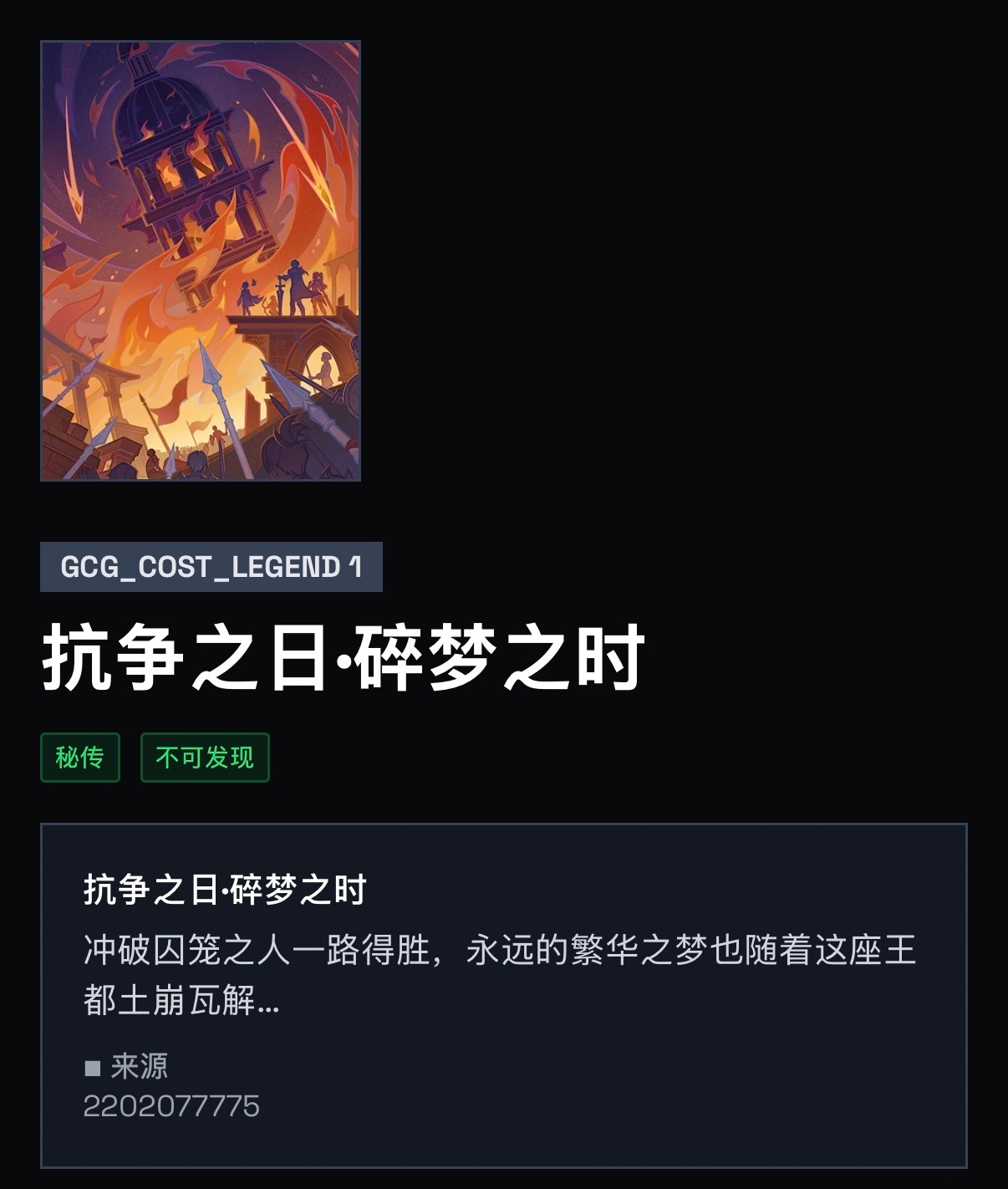 🔻法国抄袭原神。法国总理承认对暴力事件应对不力热点聚焦海外新鲜事 ​​​