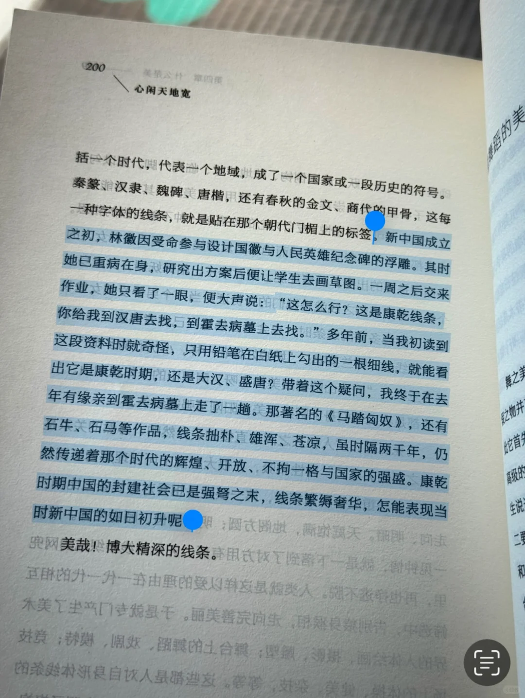 又又又一次被林徽因所打动🥹