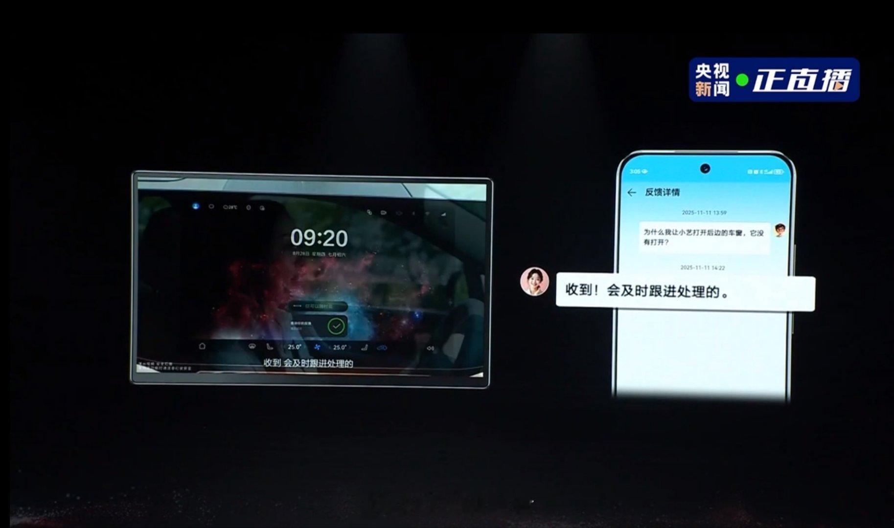 2025华为乾崑生态大会和央视新闻一起搞大事～主题就是“乾崑生态 共赴热爱”！不