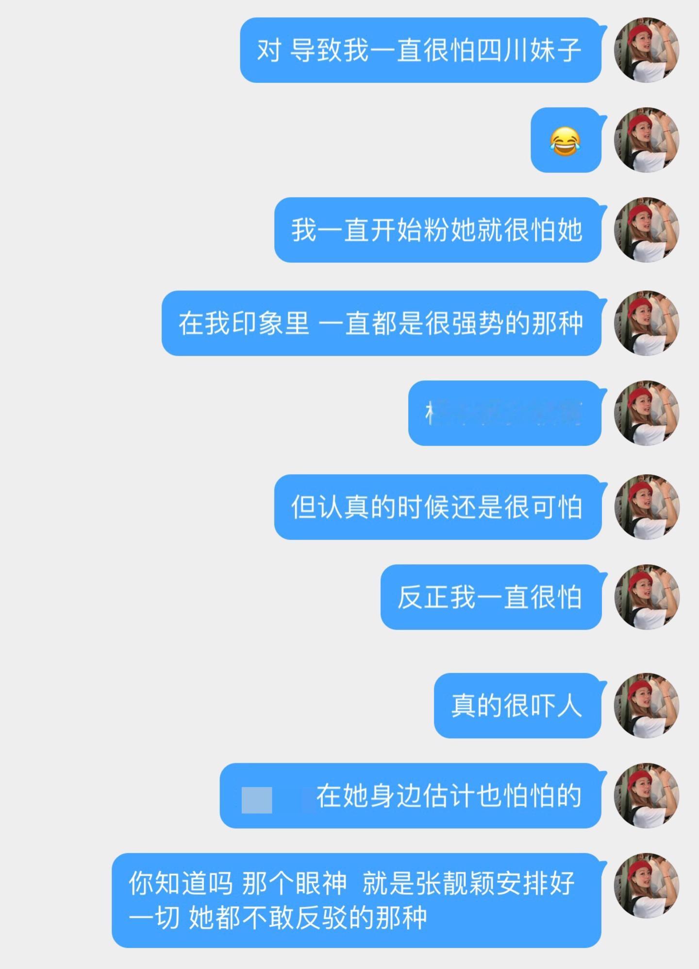 这么多年追珍姐就是有一种随时立正的无助感 