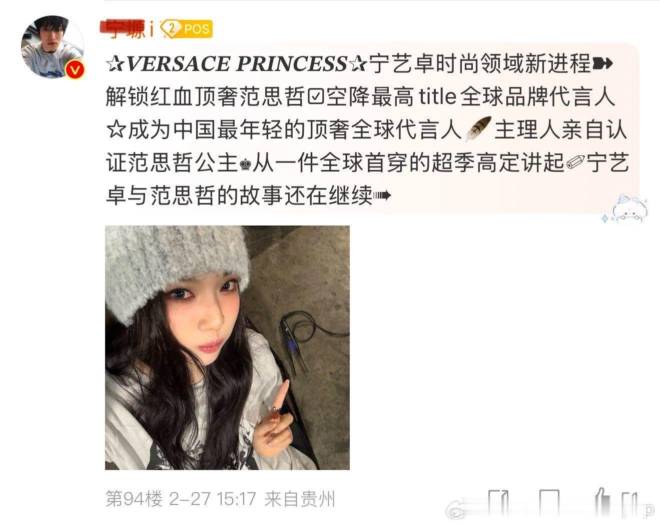 [话筒] 宁艺卓早就被范思哲退货 大粉为何还用范思哲小公主来控评是为了祈求范思哲
