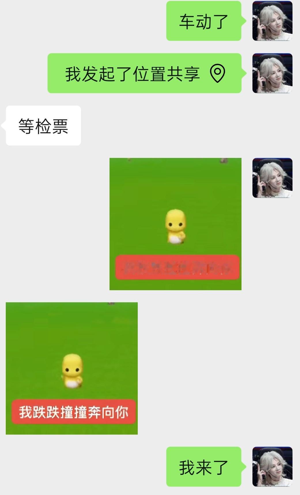 我跌跌撞撞奔向你