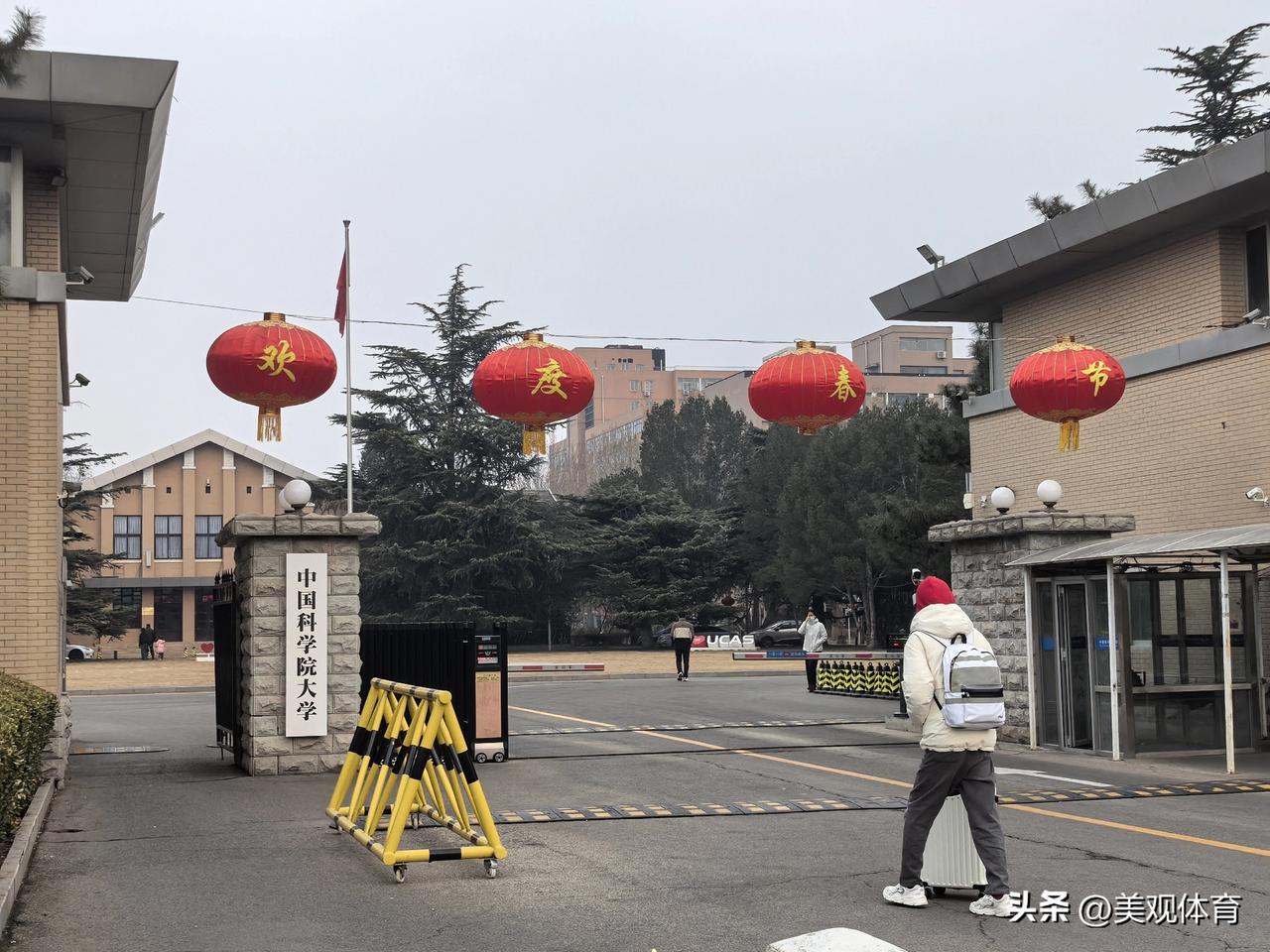 与北京国际雕塑公园隔街相望的中国科学院大学玉泉路校区。