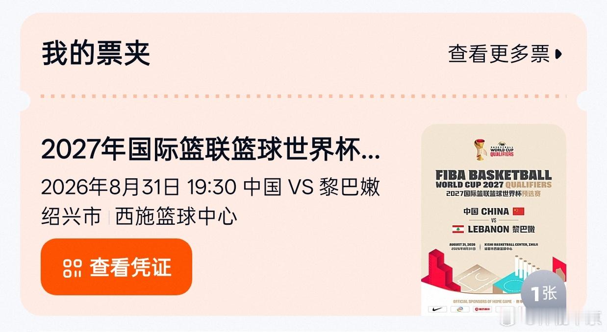 说归说闹归闹，下场去诸暨看下瀚森[吃瓜] ​​​