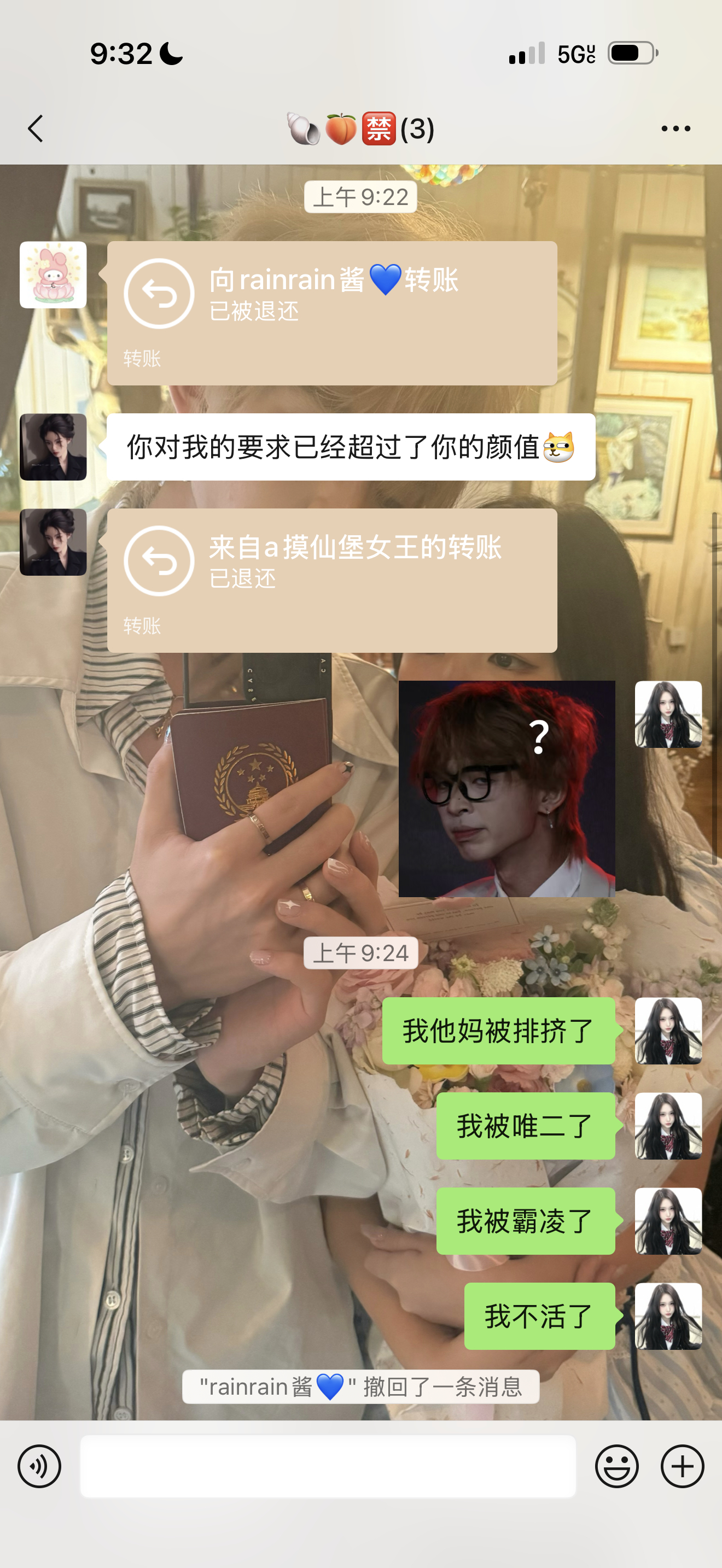 滚。​​​