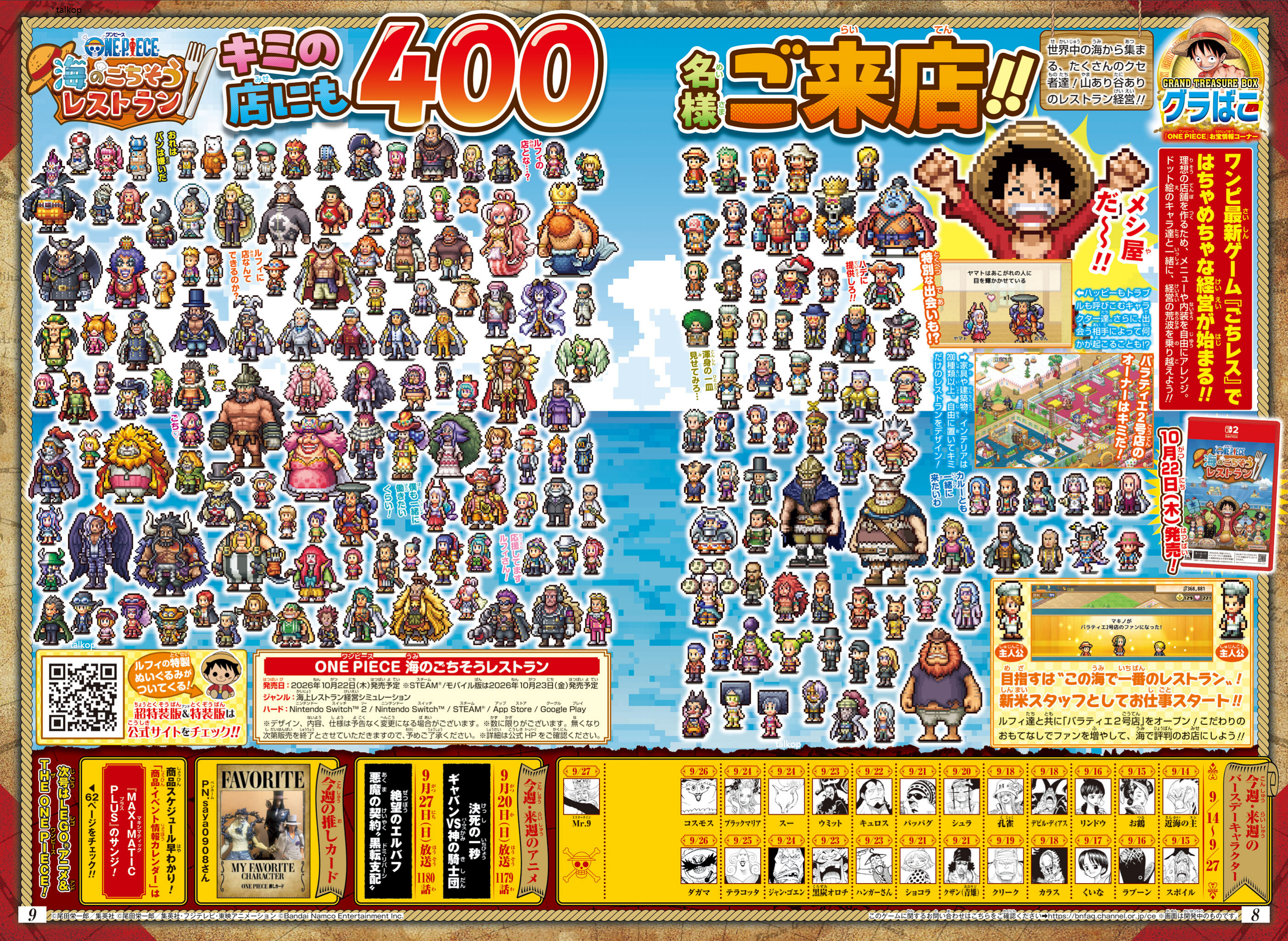 开罗游戏出品（NS/NS2/STEAM）海贼王最新像素风游戏《ONE PIECE