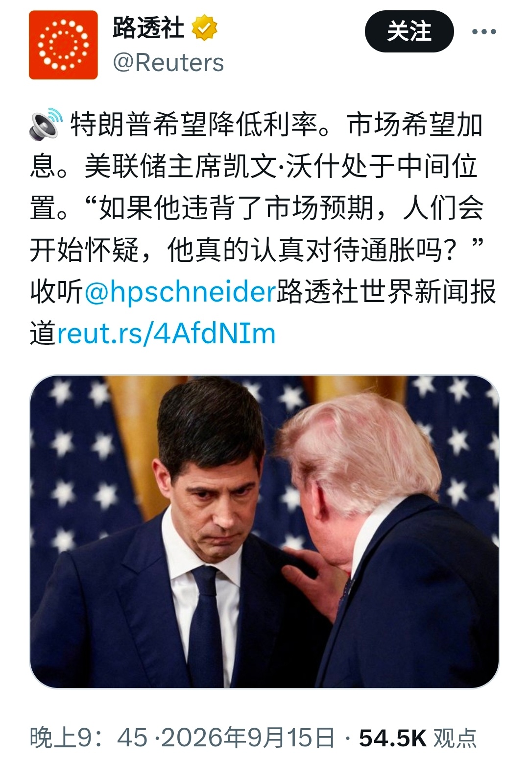自2023年7月以来，美联储决定首次将利率上调25个基点。见图1。换句话说，政客