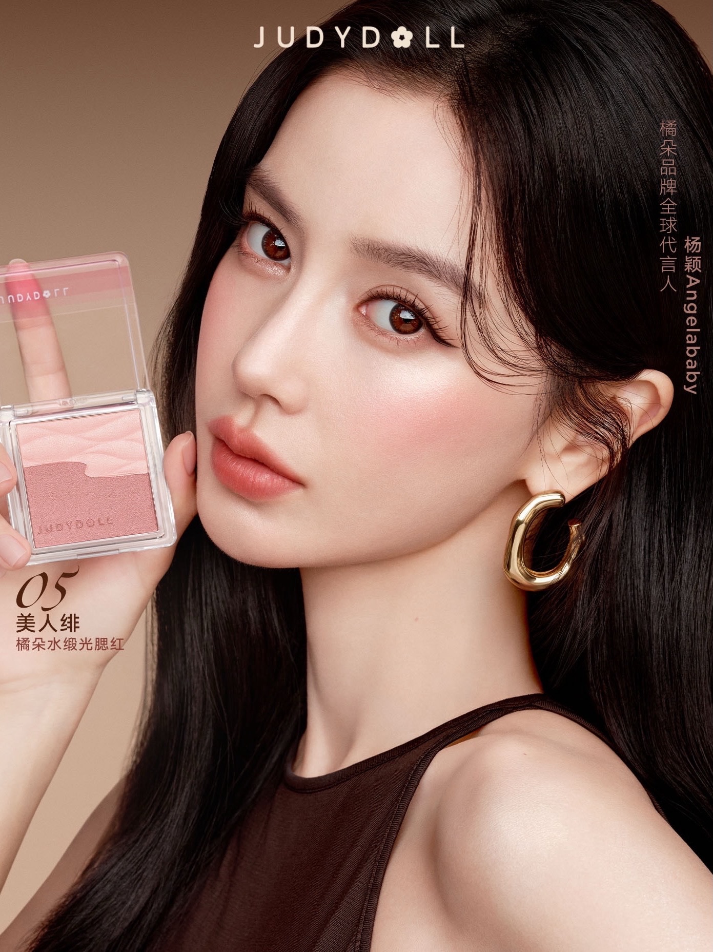 投稿：Angelababy橘朵官宣图&撕拉片 橘朵品牌全球代言人Angelaba