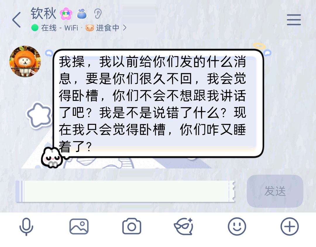 和你群聊天很幸福呀都不用担心说错话这一块没回绝对不是冷暴力